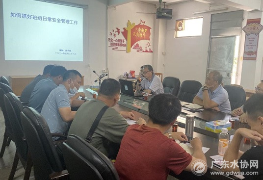  清远市供水拓展有限责任公司组织开展一线班组日常安全管理工作培训