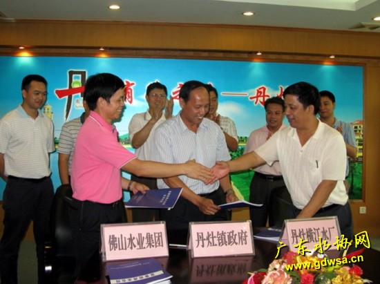 9月9日，丹灶镇政府与佛山水业集团签订《趸售供用水合同》