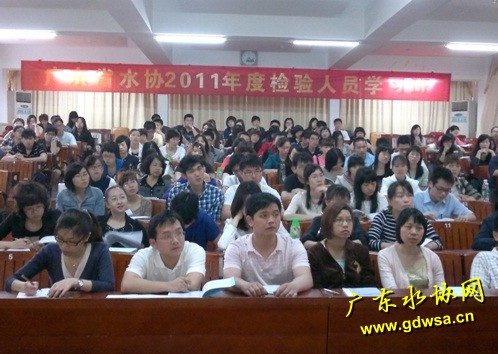 广东省水协2011年度水质检测人员学习班在江门举办