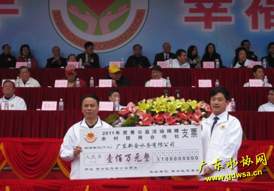 新会水务戴超先生代表公司向新会区委书记邓浓乐先生捐赠支票