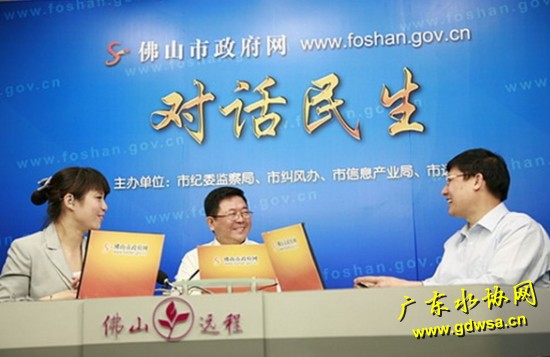 佛山水业上线“对话民生”与网友畅谈饮用水安全