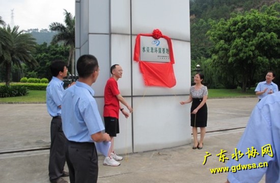 肇庆水务集团与肇庆中学共建水资源环保基地揭牌
