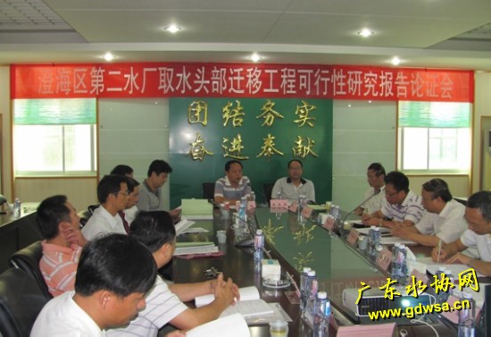 澄海区第二水厂取水头部迁移工程可研报告通过评估