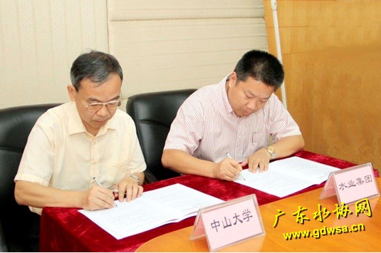 佛山水业集团还与中山大学环境学院签订了产学研深度合作框架协议