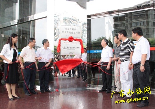 揭牌仪式在供水大厦举行