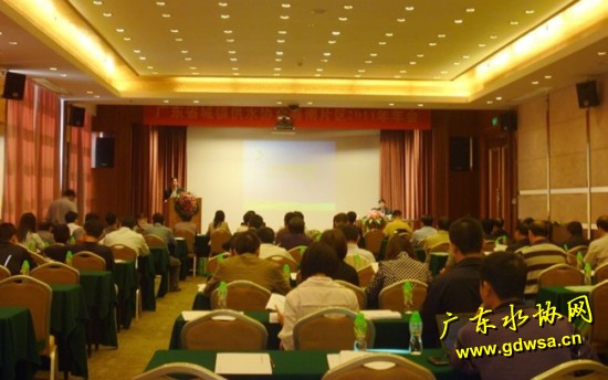 省水协粤南片区2011年年会在中山召开