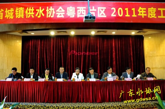 广东省城镇供水协会粤西片区2011年度工作会议在江门召开