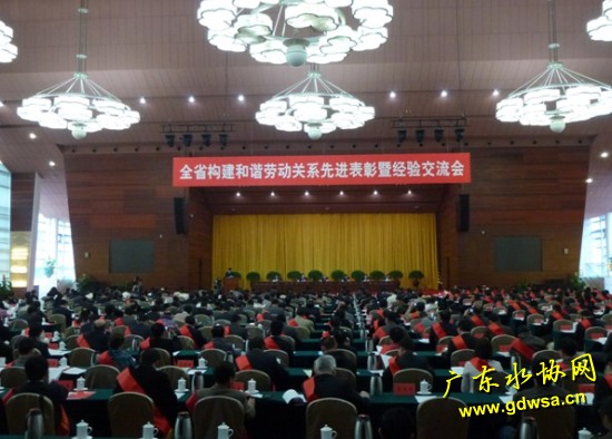 恩平市供水有限公司荣获“广东省模范劳动关系和谐企业” 称号