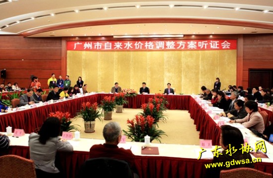 广州市水价调整工作稳妥推进