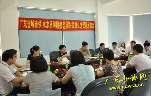 资质认定评审首次会议现场