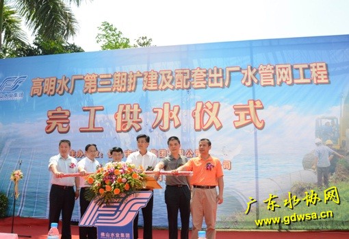 佛山高明水厂三期扩建及其配套管网工程投产