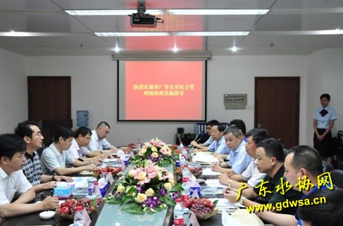 省厂务公开民主管理工作检查组前往东莞东江水务检查指导工作
