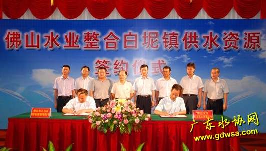 佛山水业集团整合三水白坭供水资源