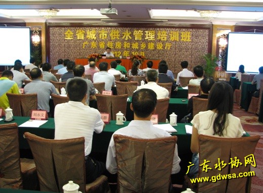 全省城市供水管理培训班在江门召开