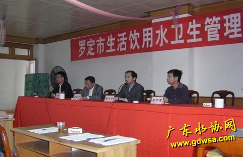 罗定市举行生活饮用水卫生管理知识讲座