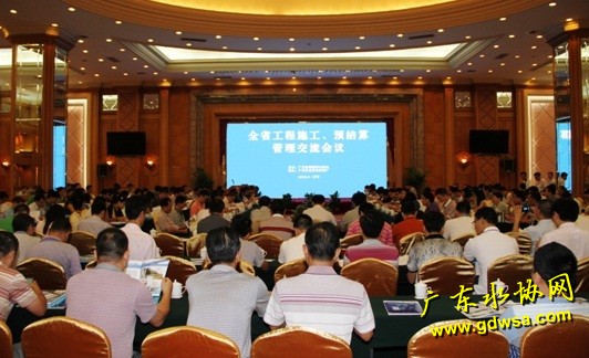 全省工程施工、预结算管理交流会在开平顺利召开