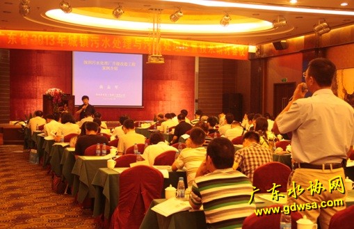 广东首届城镇污水处理与污泥处理处置技术研讨会在佛山召开