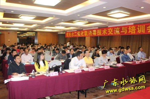 饮用水二氧化氯消毒技术交流与培训会议在龙岗顺利召开