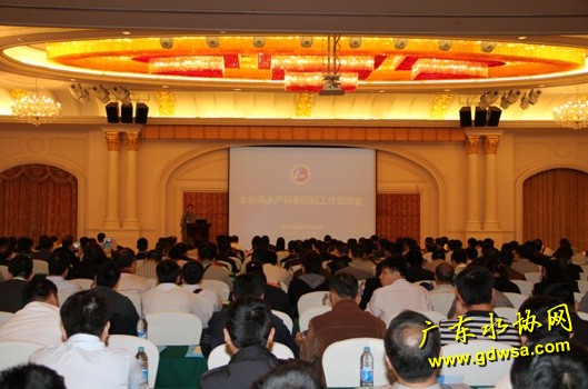 全省供水产销差控制工作交流会在新会顺利召开