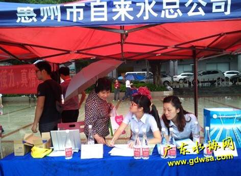 惠州市自来水公司参加“5.20世界计量日”宣传活动
