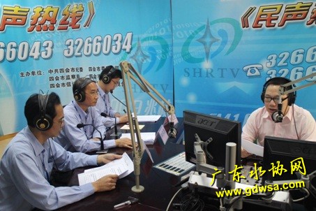 四会市肇水水务有限公司上线“民声热线”