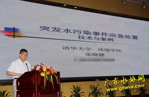 2014年全省饮用水污染事件应急救援培训班在江门顺利举办