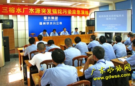 肇庆水务集团举办突发水源污染应急演练培训