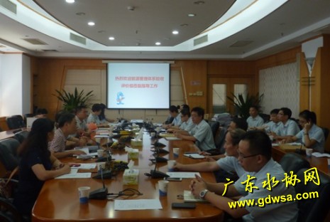 佛山水业集团ISO50001能源管理体系通过验收
