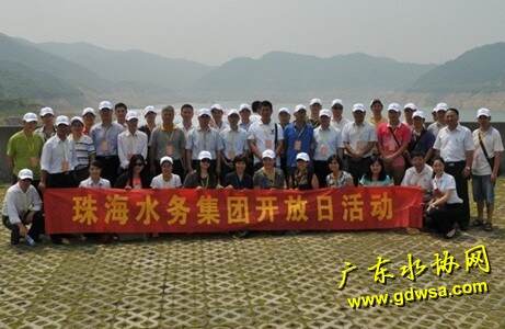 珠海水务集团举办供水大客户专场开放日活动