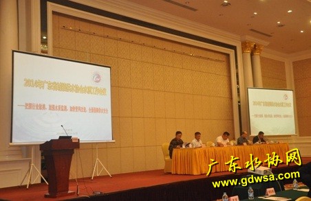 2014年广东省水协水质工作会议在韶关召开
