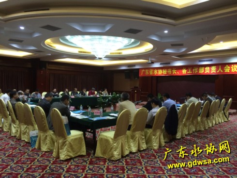 广东省城镇供水协会秘书长及各工作部负责人会议在珠海市顺利召开