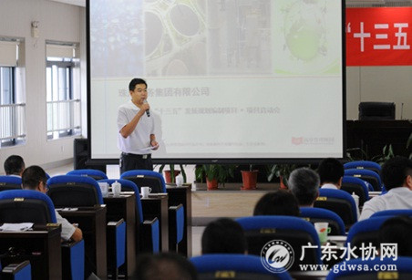 珠海水务集团召开“十三五”发展规划动员大会暨安全隐患督查情况通报会