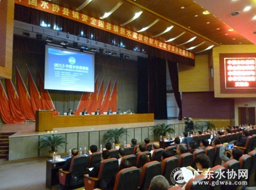 全国县镇供水漏损控制与水表管理经验交流会在山东青州召开会场实况