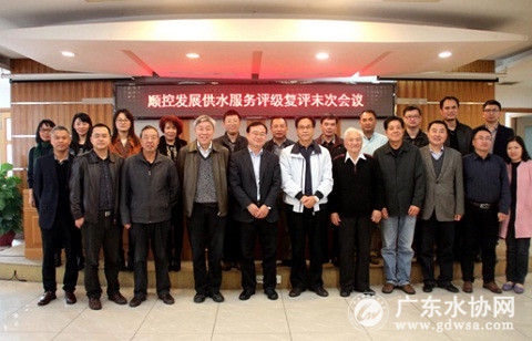 顺控发展公司顺利通过供水服务4A级复评工作