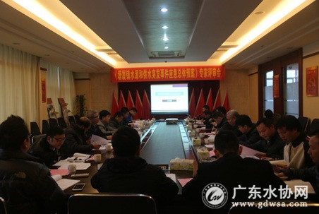 东莞市塘厦自来水公司召开《塘厦镇水源和供水突发事件应急总体预案》专家评审会