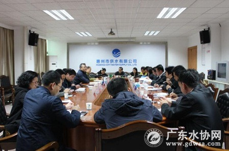 惠州水司召开2016年企业改革和经营管理工作研讨会