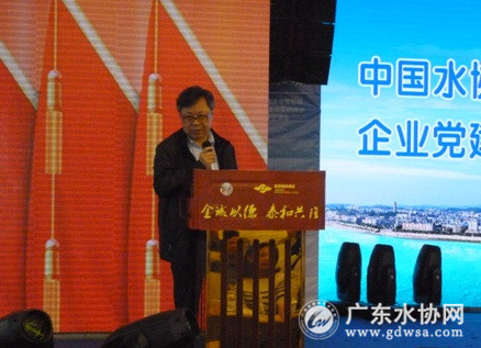 中国水协县镇工作委2016年年会在四川南部召开
