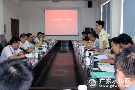 省水协排水工作部首次会议在湛江召开