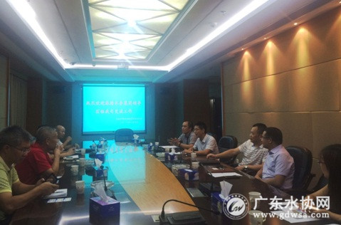 珠海水务集团到访清远水司学习交流
