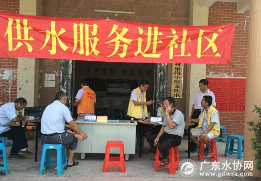 惠州水司：细化片区管理，提升供水服务