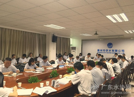 惠州水司开2016年纪律教育学习月活动动员会