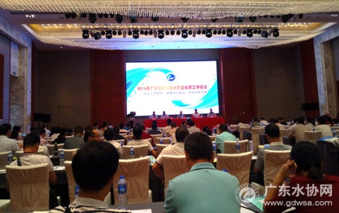 2016年广东省城镇供水协会水质工作会议在惠州召开