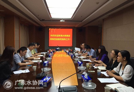 珠海水务集团赴清远水司交流经验