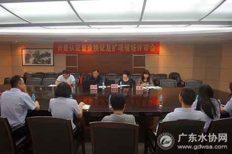 中山市小榄水质检测有限公司圆满通过省计量认证换证与扩项评审