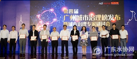 广州市自来水公司荣获“街坊点赞榜十佳单位”称号