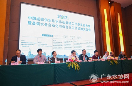 中国水协县镇委2017年年会在广东中山小榄召开