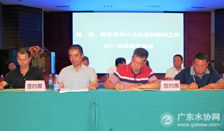 三省友好结对工作总结交流会在广东佛山顺利召开
