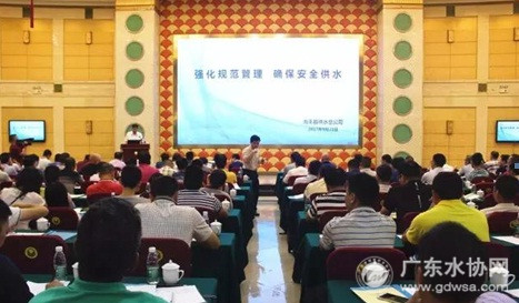 广东省城镇供水协会水厂运行规范管理现场会在海丰召开
