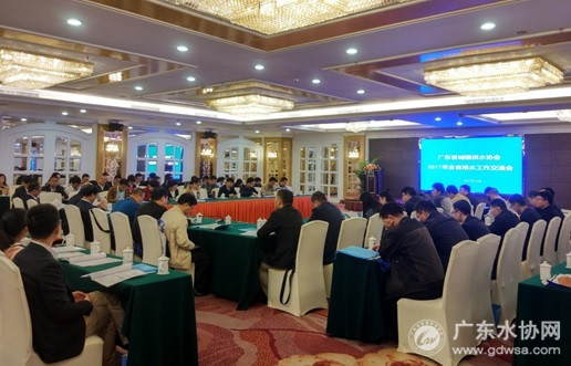 2017年全省排水工作交流会议在江门顺利召开