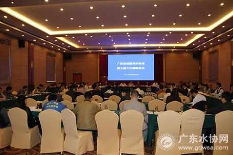广东省城镇供水协会第七届六次理事会在东莞顺利召开